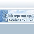 minsotspolitiki1