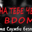 SBU_pict
