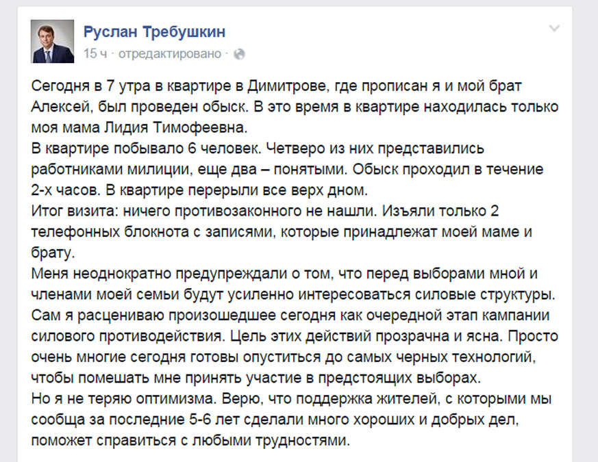 скрин_Требушкин