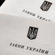 zakon