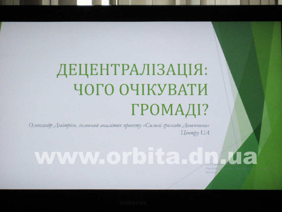 decentralizaciya1
