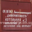 dimitrov_vzriv_kotel4