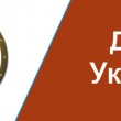 dsns_ukraine