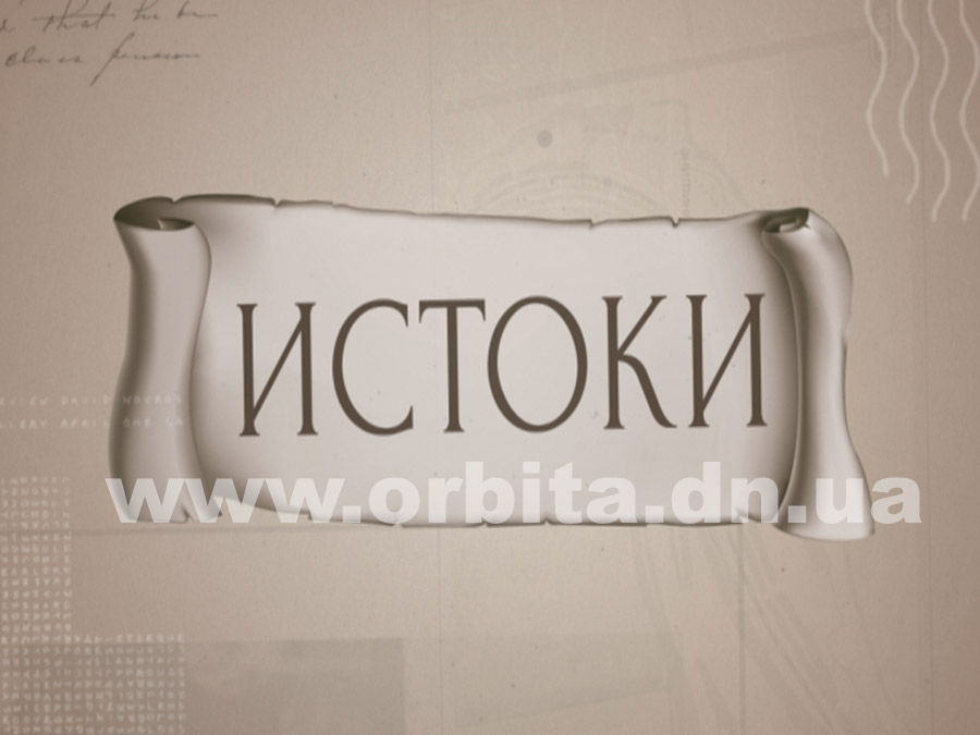 istoki1