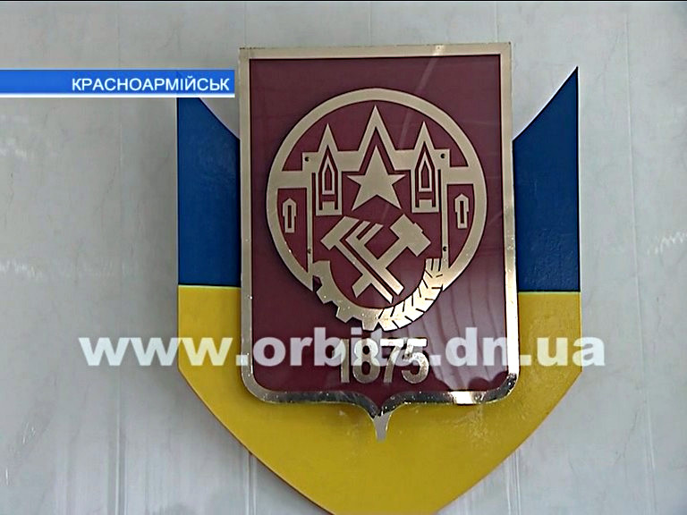 Сессия Красноармейского горсовета: 21 вопрос, но наиболее обсуждаемый – налог на землю