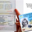 pasport_112.ua