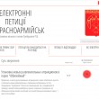 peticiya