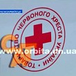 Красный Крест пришел на помощь КП «Вода Донбасса»