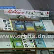 «Живописна Межівщина» - в библиотеке им. Шевченко