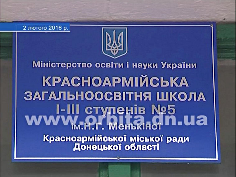 Сфера образования Красноармейска: вопросов много, а ответов …