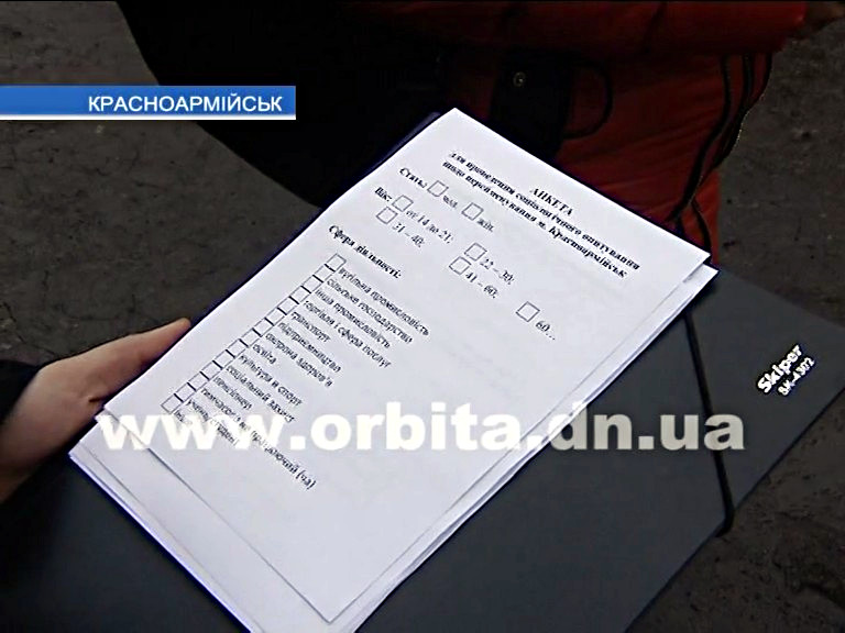 Еще раз о переименовании Красноармейска, или Сколько людей – столько мнений