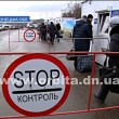 С 3 февраля временно закрыт КПВВ «Зайцево»