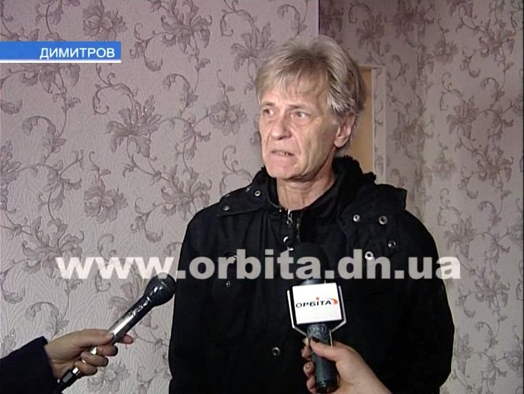 В Димитрове медиков обеспечили служебным жильем