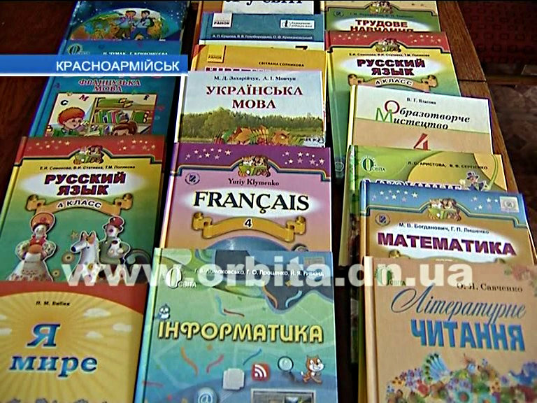 Школьники Красноармейска наконец-то получили учебники