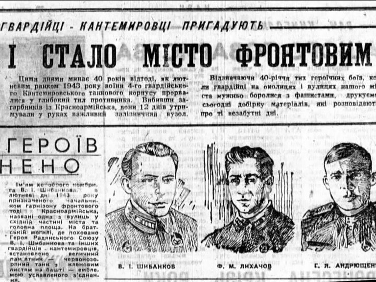 73-й годовщине Кантемировского прорыва посвящается…