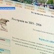 ВНО-2016: на старт, внимание, марш!