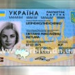 Преимущество при оформлении ID-карты имеют… 16-летние
