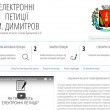 Petiton_Dimitrov