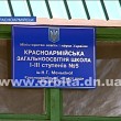 Директор ОШ №5 изложила свое видение февральского скандала