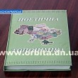 Суцвитяне презентовали «Поэтическую топонимику»