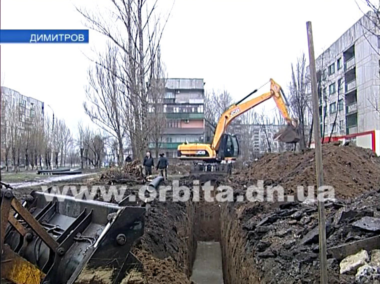 В Димитрове восстанавливают коллектор в микрорайоне «Молодежный»
