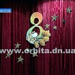 В Димитрове поздравили женщин с наступающим 8 Марта