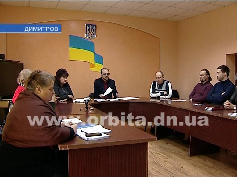 В Димитрове искали новые названия улицам и предприятиям ГП «Красноармейскуголь»