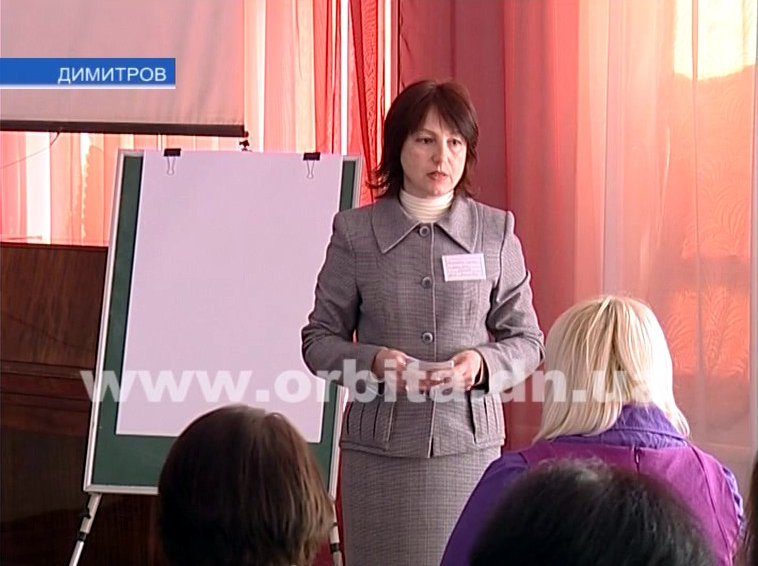 В Димитрове стартовал региональный тренинг, посвященный вопросам опеки
