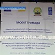 В Красноармейском районе реализовали 4 микропроекта ПРООН