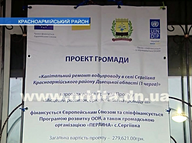 В Красноармейском районе реализовали 4 микропроекта ПРООН