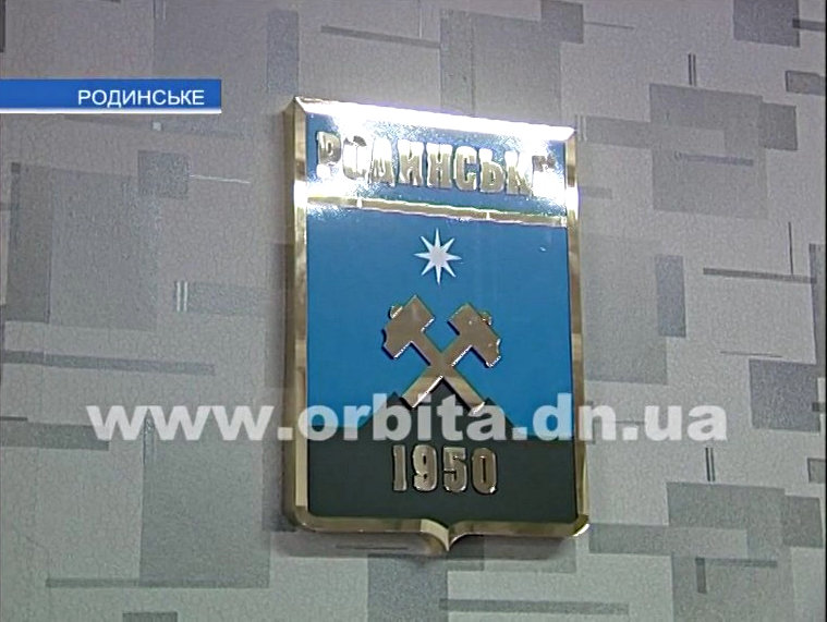 Депутаты Родинского горсовета лишили Сергея Федорова полномочий мэра