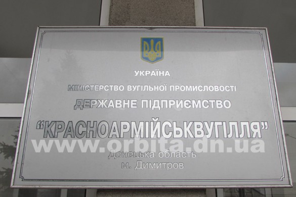 KrasnoarmUgol1_new