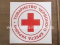 KrasnyKrest05