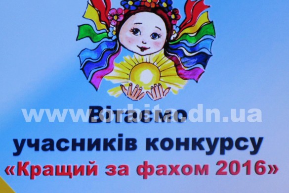 В Красноармейском педучилище финишировал конкурс «Лучший по специальности 2016»