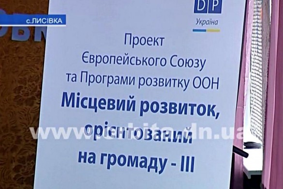 В Лысовке подвели итоги конкурса рисунков в рамках проекта ПРООН