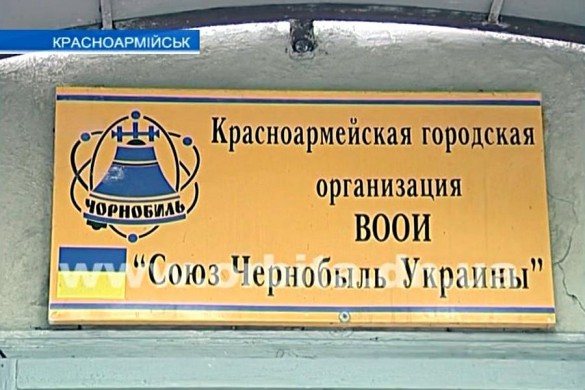 Как живут сегодня ликвидаторы аварии на ЧАЭС?