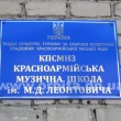 muzikal_shkola