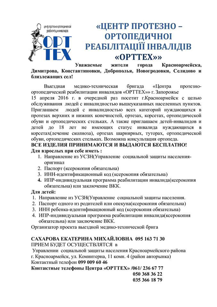 protezw10