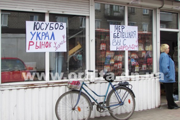 В Новогродовке арендаторы киосков борются за право торговать на городском рынке