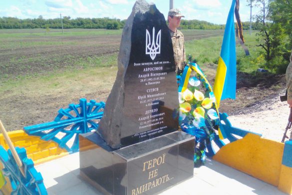 Возле Золотого Колодца открыли мемориал погибшим военным
