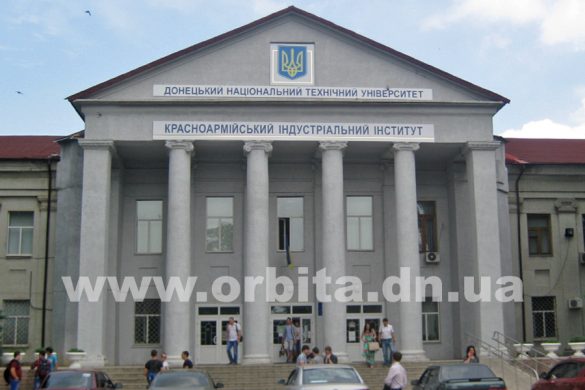 В Покровске старейший и самый крупный вуз Донбасса отмечает 95-летие