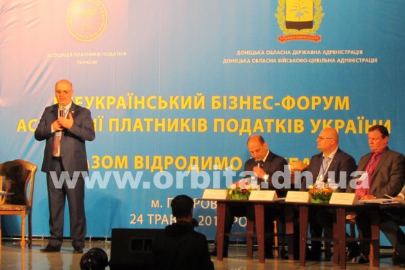 «Возрождение Донбасса должно начаться с восстановления его экономики» – в Покровске прошел всеукраинский бизнес-форум