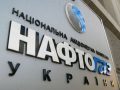 Naftogaz1