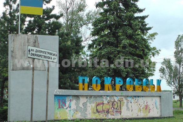 Теперь уже Покровск: на въезде в Красноармейск обновили стелу