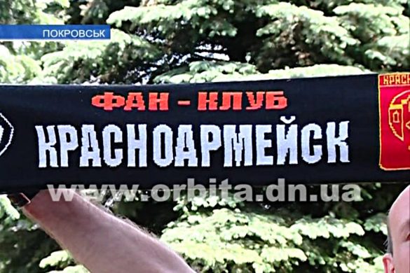 Фанаты ФК «Шахтер» празднуют 80-летие любимой команды