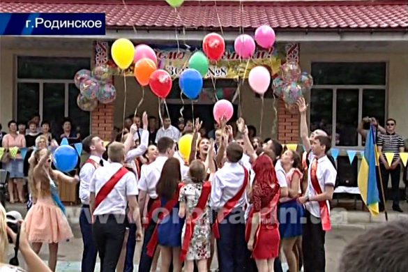 Праздник последнего звонка в школах Родинского прошел с подарками