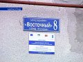 В Мирнограде (Димитрове) подвели итоги сотрудничества с ЕС ПРООН