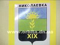 Истоки (с. Николаевка) 19.05.2016