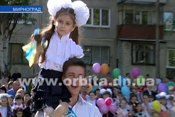 В школах Мирнограда (Димитрова) прозвучал последний звонок