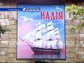 Для учеников лицея «Надежда» прозвучал последний звонок